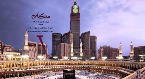 Фотография гостиницы Makarem Ajyad Makkah Hotel