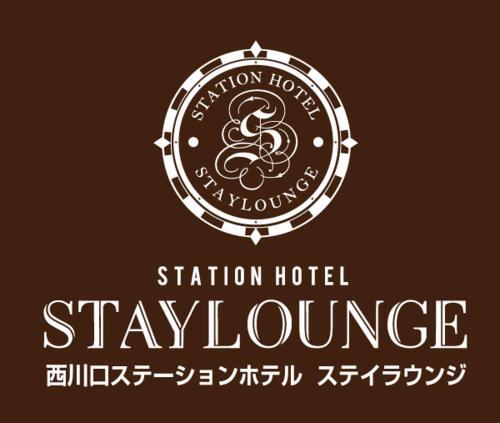 Фотография гостиницы Nishikawaguchi Station Hotel Stay Lounge