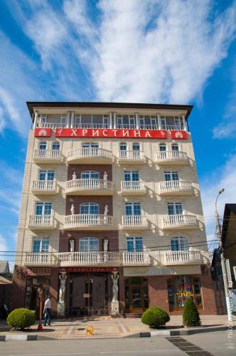 Фотография гостиницы Христина