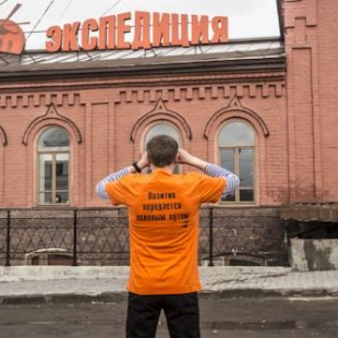 Фотография гостиницы Экспедиция