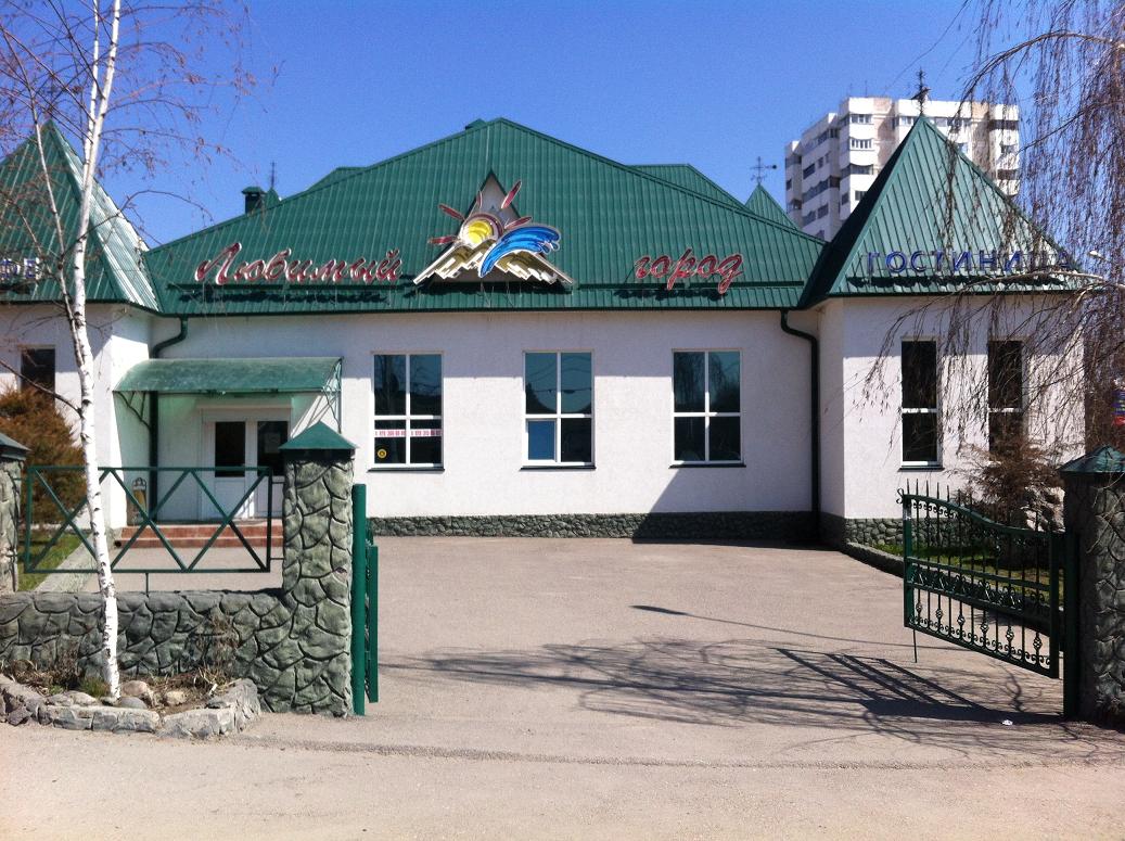 Фотография мини отеля Любимый город