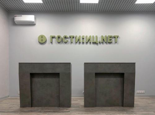 Фотография апарт отеля Гостиниц NET на Ядринцевской