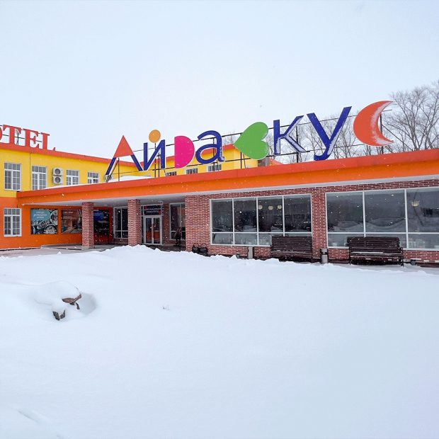 Фотографии гостиницы
Отель Ай Да Вкус