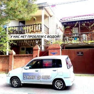 Фотография гостевого дома Саймон