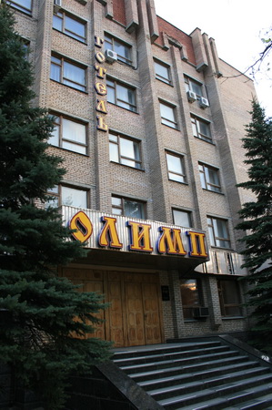 Фотография гостиницы Олимп