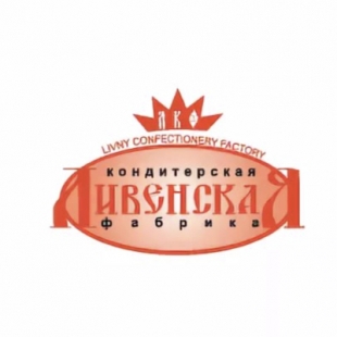 Фотография предприятий Ливенская кондитерская фабрика