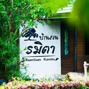 Фотографии гостиницы
Baan Suan Ramita Resort