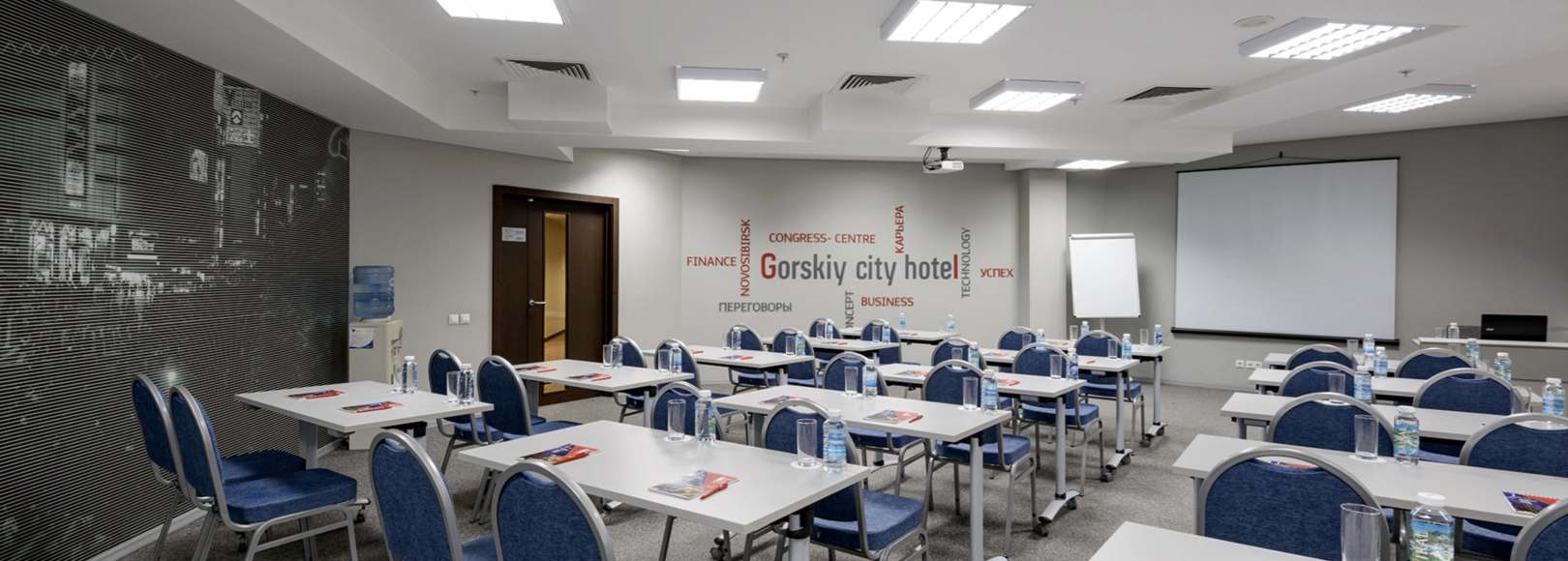 Фотография конференц-зала Сентябрь