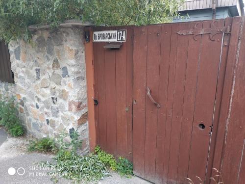 Фотография гостевого дома Броварской проспект, 17а