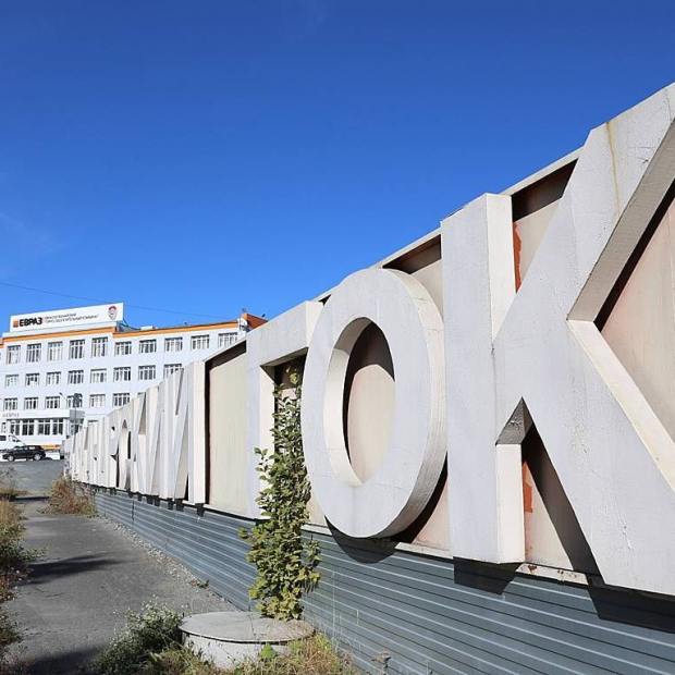 Фотография предприятий ЕВРАЗ Качканарский горно-обогатительный комбинат 