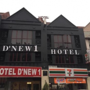 Фотография гостиницы D'New 1 Hotel