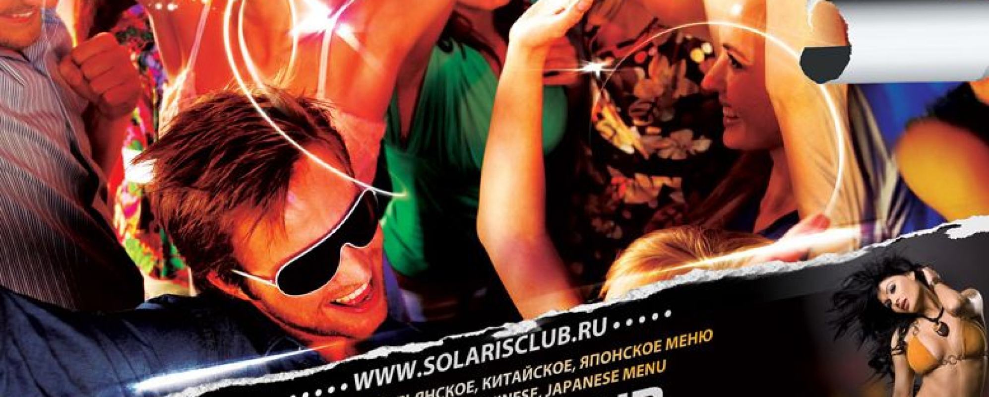 Фотографии ночного клуба Солярис
