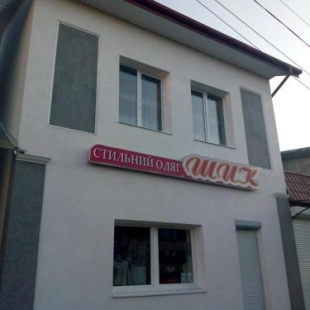 Фотография гостиницы Шик