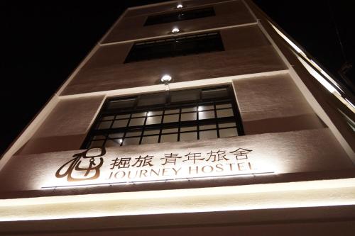 Фотография хостела Journey Hostel