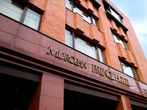 Фотография гостиницы Muroran Prince Hotel