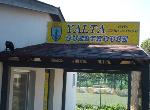 Фотография гостевого дома Yalta Guest House