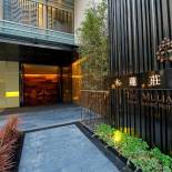 Фотография гостиницы The Mulian Hotel Guangzhou Zhujiang New Town