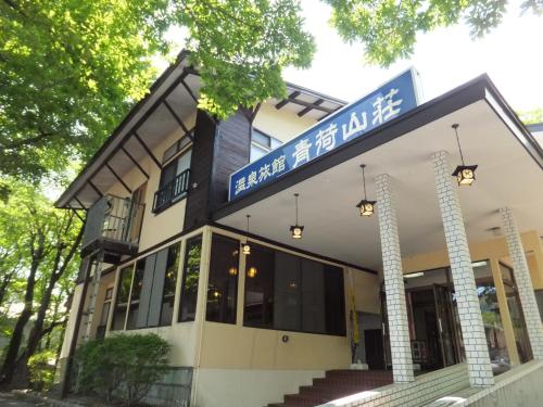 Фотография мини отеля Aoni Sanso