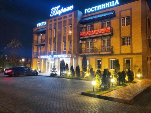 Фотографии гостиницы 
            Париж