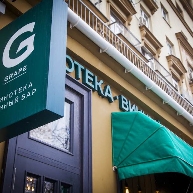 Фотография бара Винотека Grape