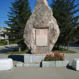 Фотография памятника Памятник Искитим - город, строящий города