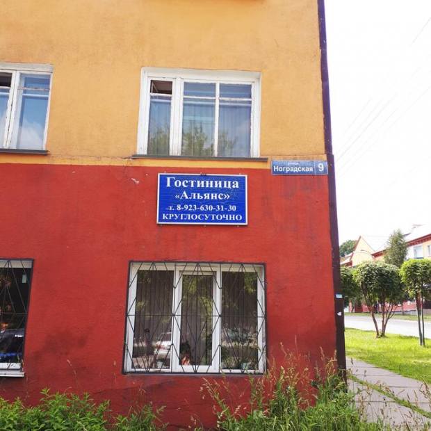 Фотографии хостела
Альянс