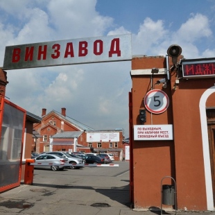 Фотография Центр современного искусства ВИНЗАВОД