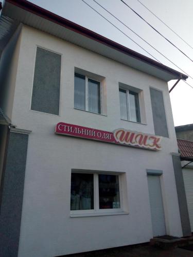 Фотография гостиницы Шик