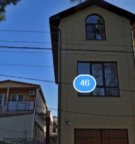 Фотография гостевого дома На Протапова,46