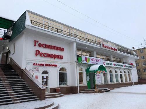 Фотография гостевого дома Комильфо