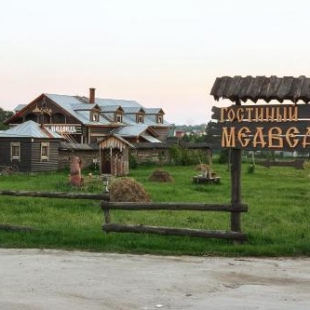 Фотография конференц-зала Медведь