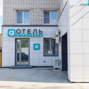 Фотография гостиницы Атмосфера