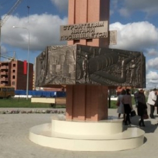 Фотография памятника Памятник Строителям Нягани