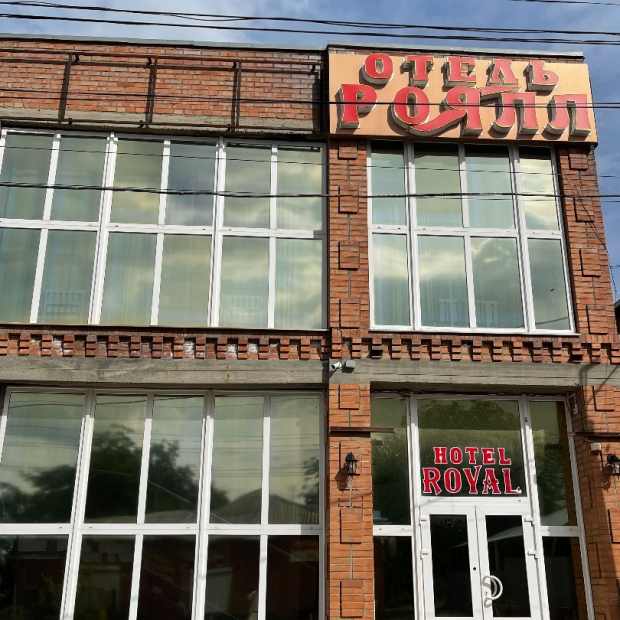 Фотографии гостиницы
Роял