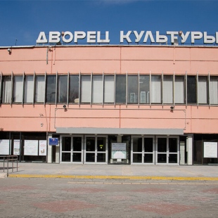 Фотография домов культуры Дворец культуры Капотня