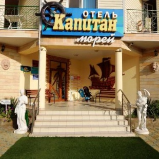 Фотография гостиницы Капитан Морей