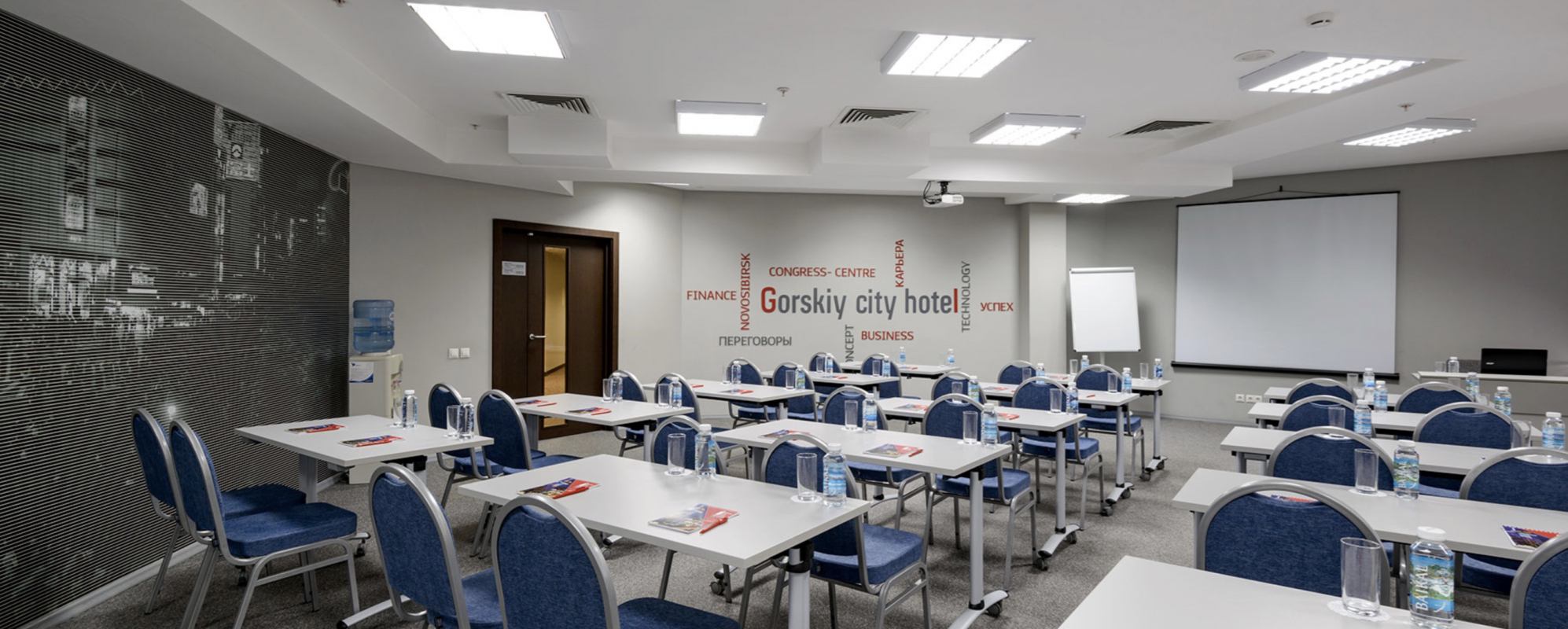 Фотографии конференц-зала Сентябрь