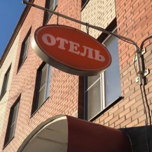 Фотография гостиницы 7 Планет