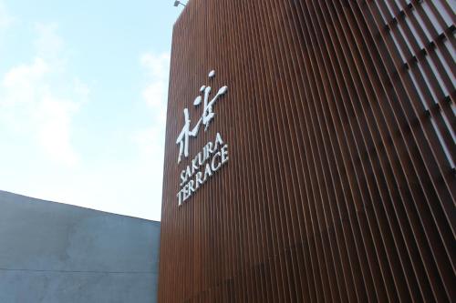 Фотография гостиницы Sakura Terrace