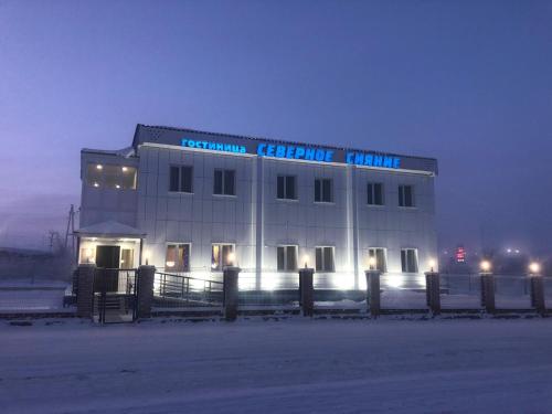 Фотография гостиницы Северное сияние