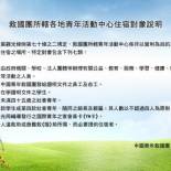 Фотография гостиницы Sun Moon Lake Youth Hostel