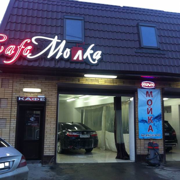 Фотография ресторана 