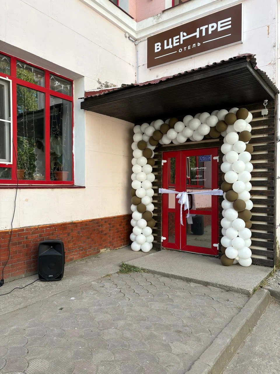 Фотография мини отеля Отель В центре