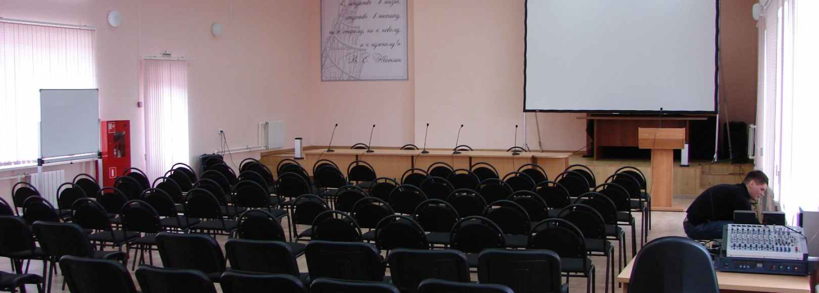 Фотография конференц-зала Бизнес-инкубатора Татлин