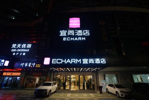 Фотография гостиницы Echarm Hotel Canton Tower Pazhou Exhibition Center
