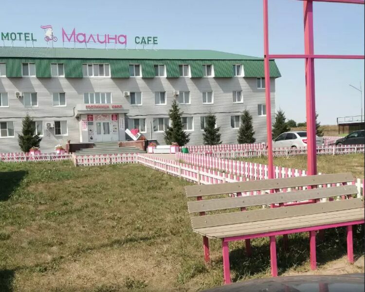 Фотография мотеля Малина