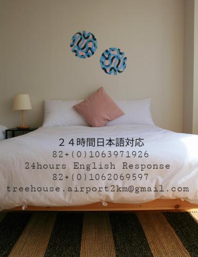 Фотография апарт отеля Treehouse