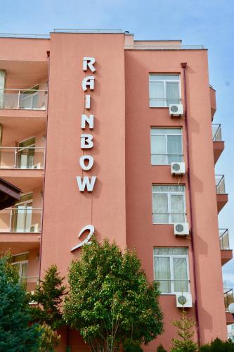 Фотография гостиницы Rainbow 2 Holiday Complex
