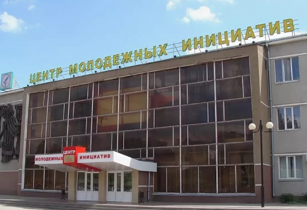 Фотография достопримечательности Центр молодежных инициатив