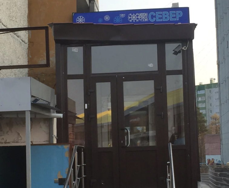 Фотография гостиницы Север Плюс